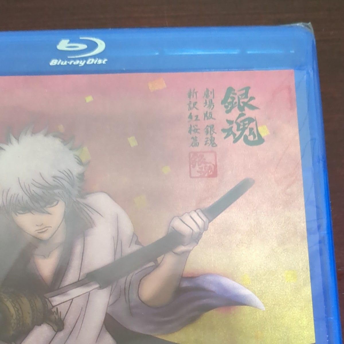 Amazon.co.jp: 海外版ブルーレイ 劇場版 銀魂 GINTAMA THE MOVIE Blu